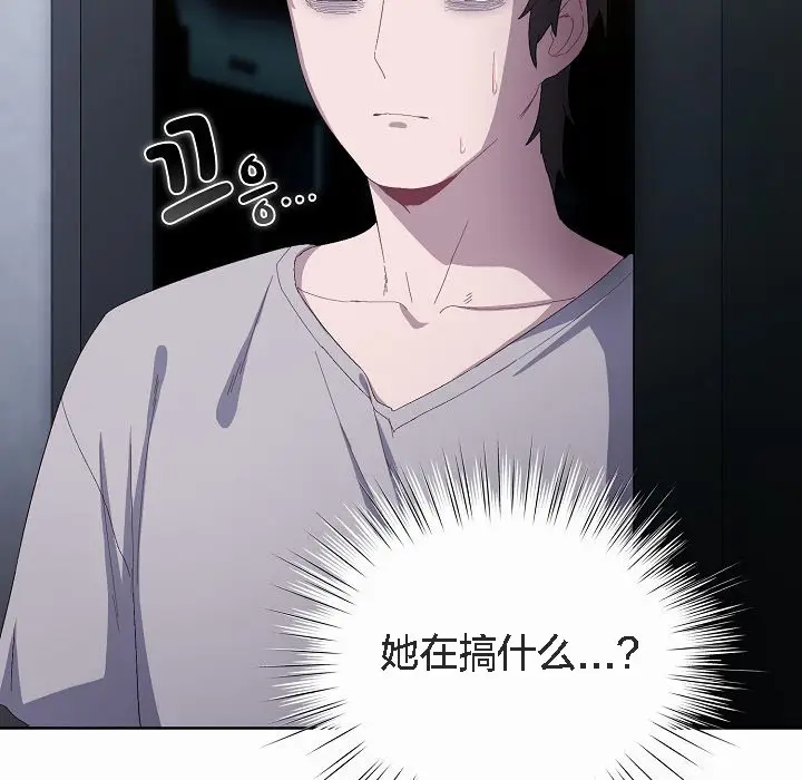 《猫猫牵红线》第3话图29