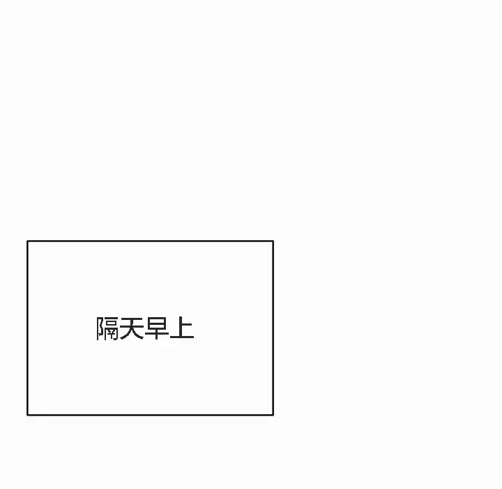 《猫猫牵红线》第3话图33