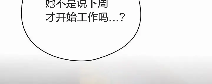 《猫猫牵红线》第3话图42