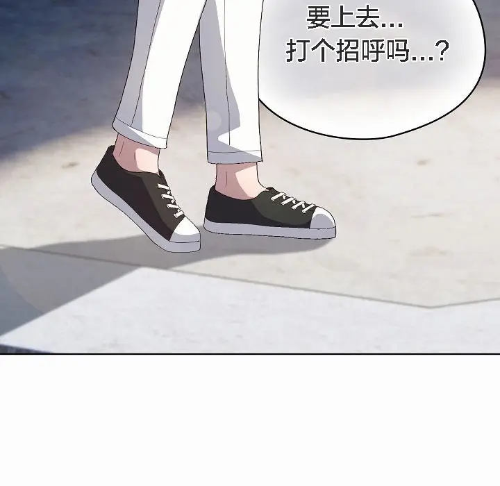 《猫猫牵红线》第3话图45