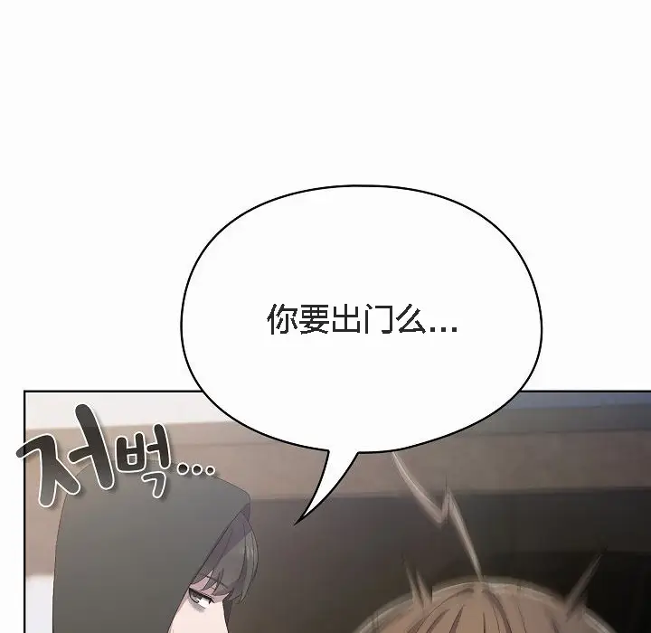 《猫猫牵红线》第3话图46