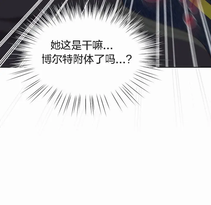 《猫猫牵红线》第3话图51