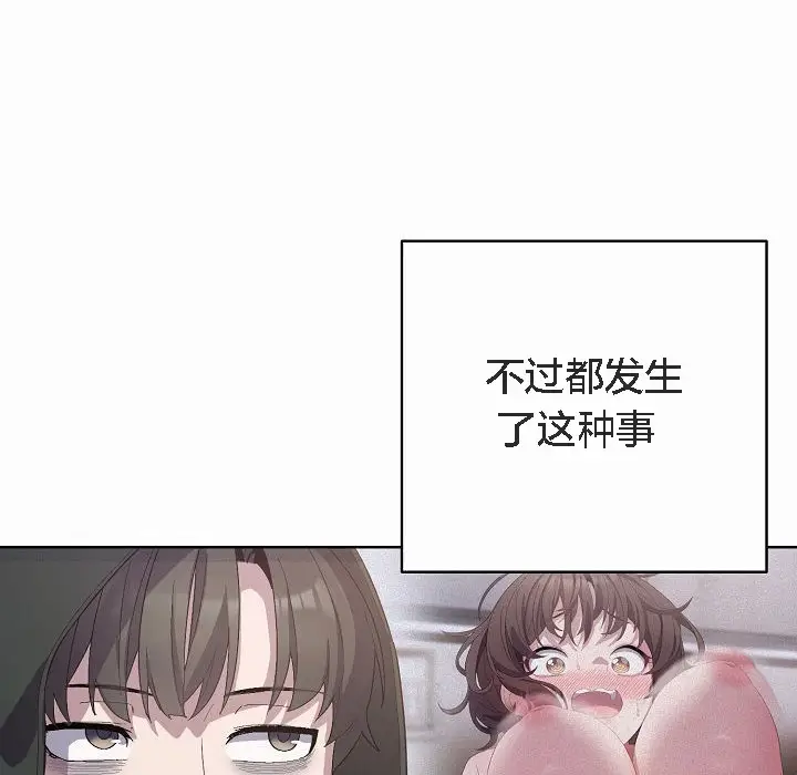 《猫猫牵红线》第3话图54