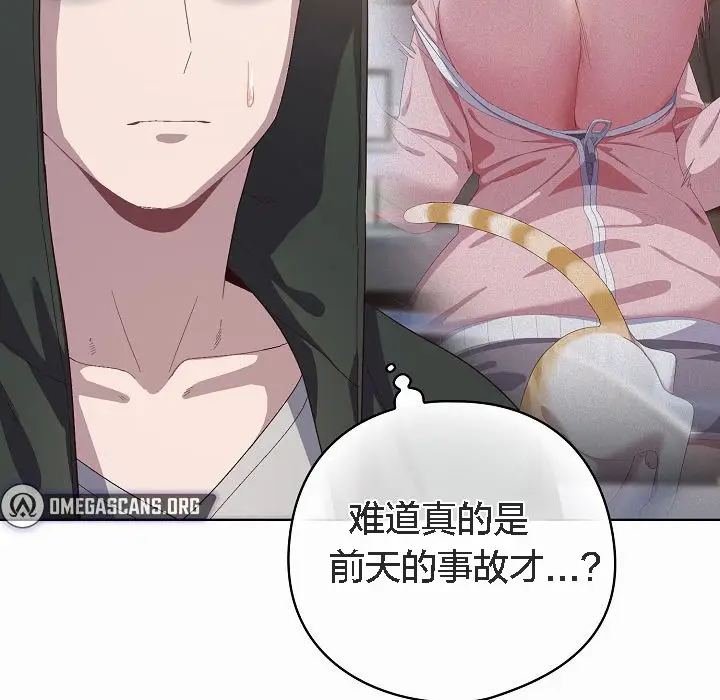《猫猫牵红线》第3话图55