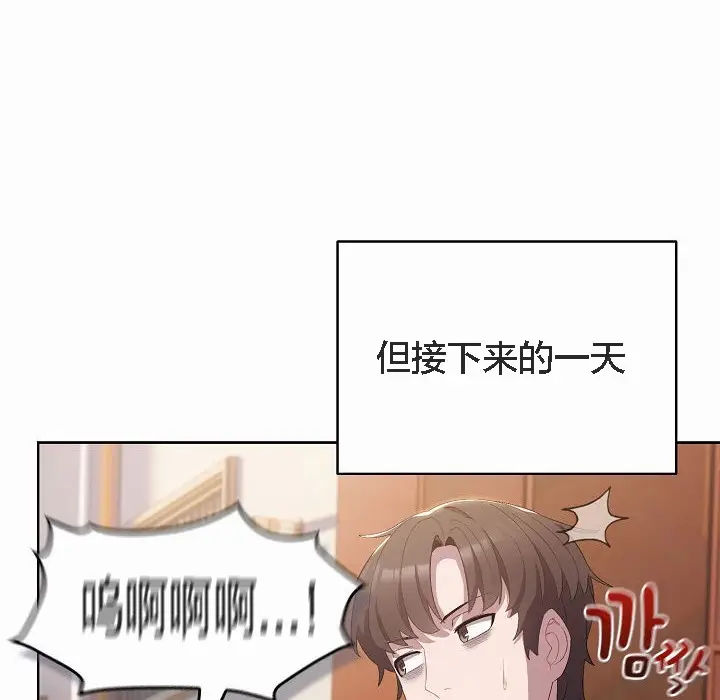《猫猫牵红线》第3话图58