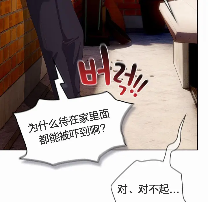 《猫猫牵红线》第3话图64