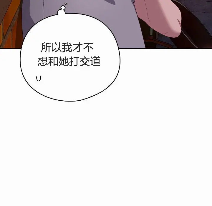 《猫猫牵红线》第3话图67