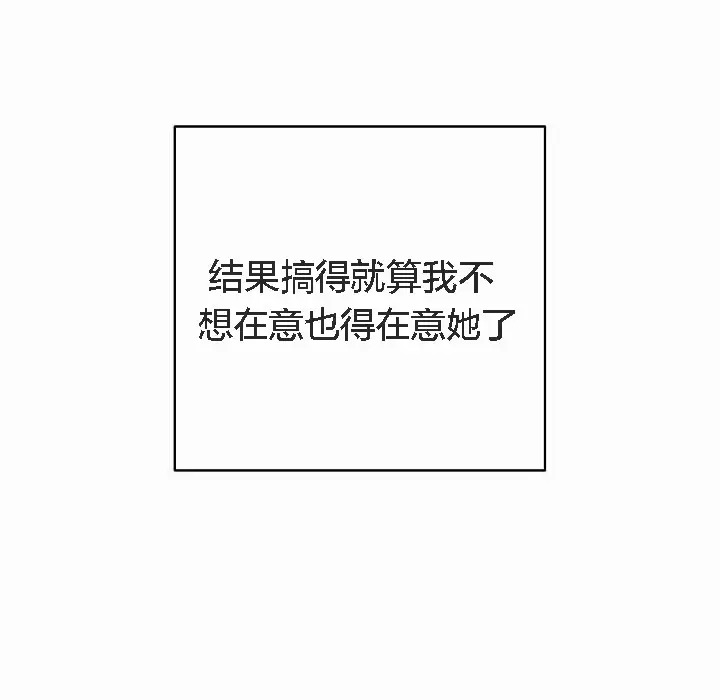 《猫猫牵红线》第3话图68