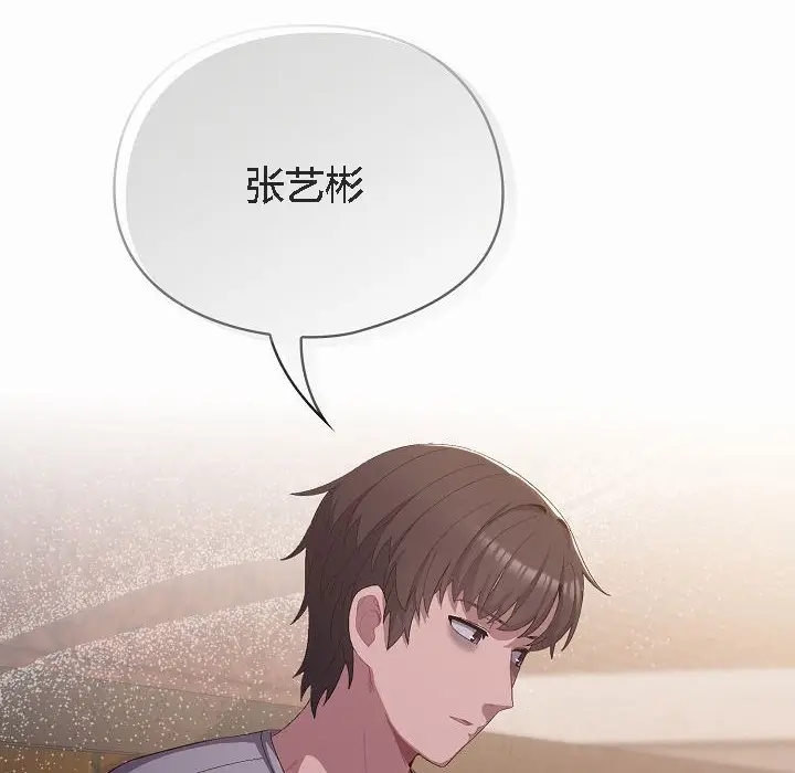 《猫猫牵红线》第3话图77