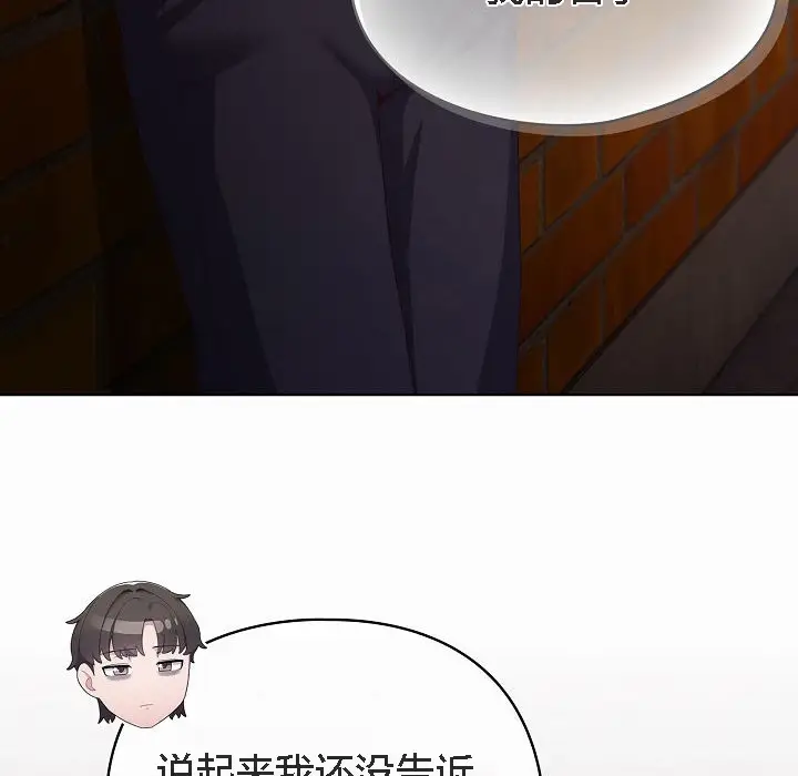《猫猫牵红线》第3话图79