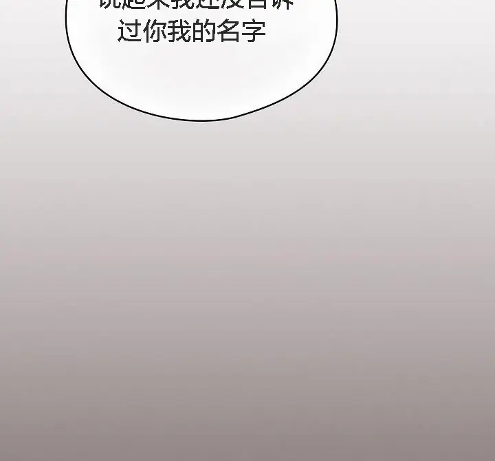 《猫猫牵红线》第3话图80