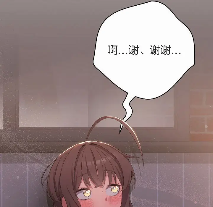 《猫猫牵红线》第3话图81