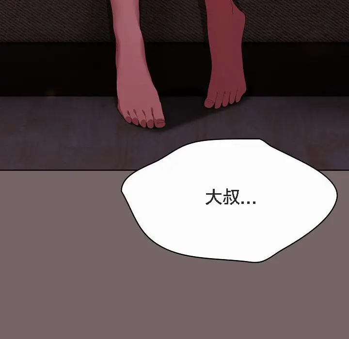 《猫猫牵红线》第3话图84