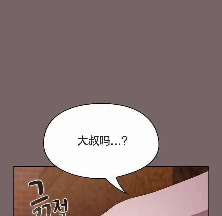 《猫猫牵红线》第3话图87