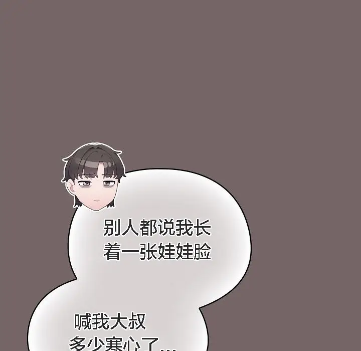 《猫猫牵红线》第3话图89