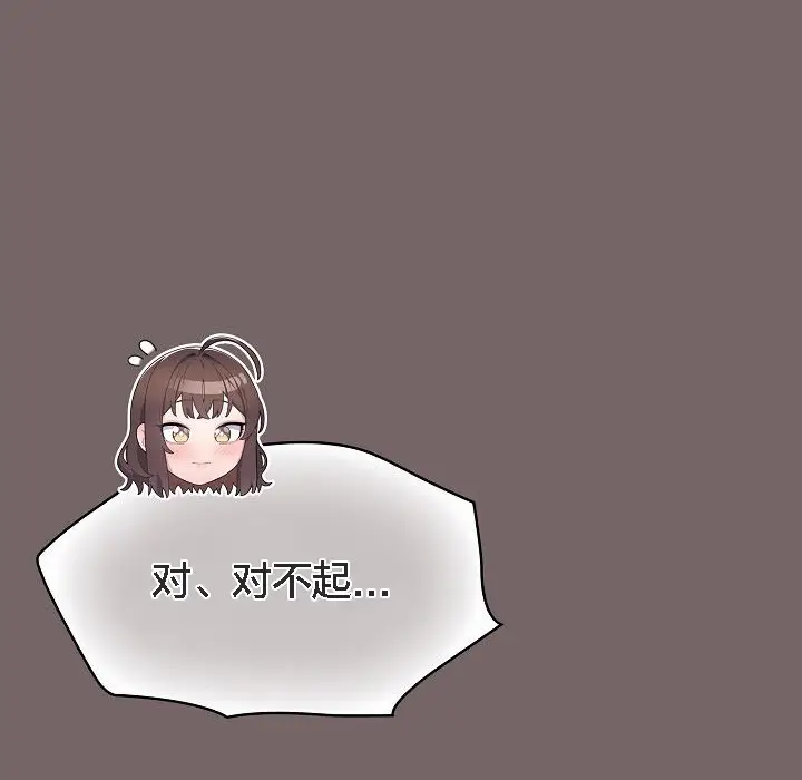 《猫猫牵红线》第3话图92
