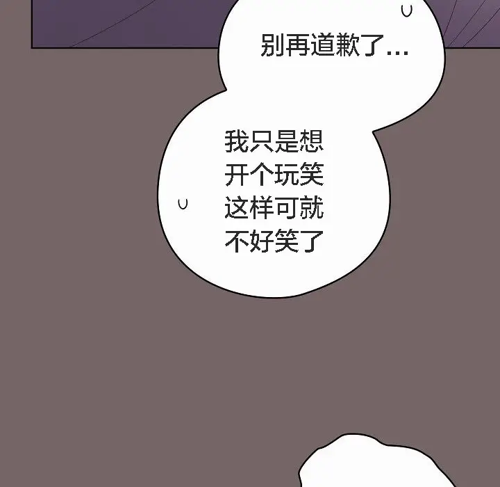 《猫猫牵红线》第3话图94