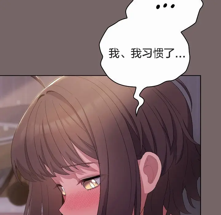 《猫猫牵红线》第3话图95