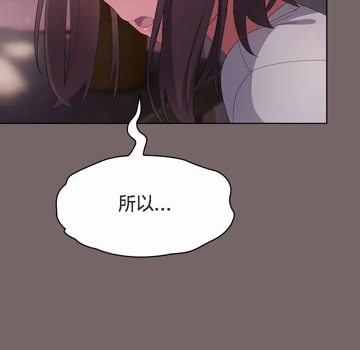 《猫猫牵红线》第3话图96