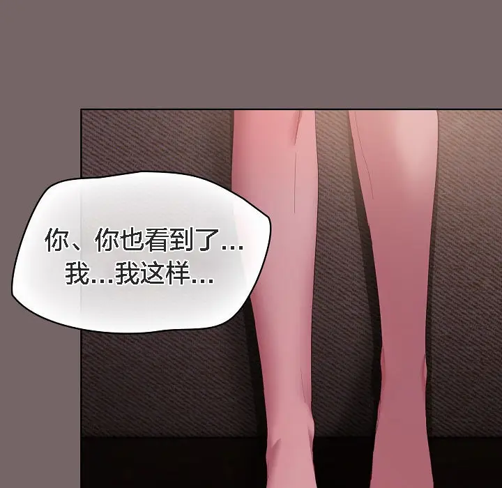 《猫猫牵红线》第3话图97