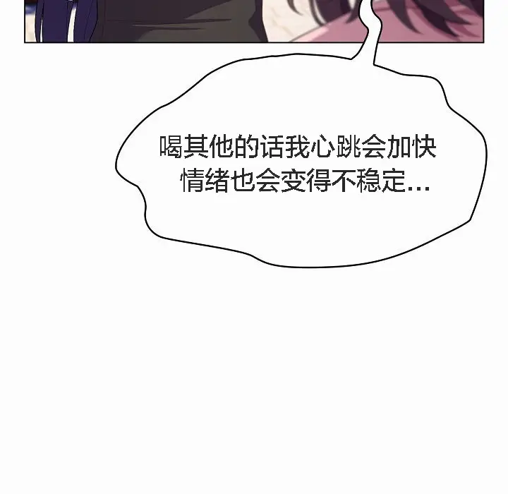 《猫猫牵红线》第4话图101