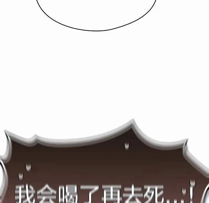 《猫猫牵红线》第4话图115