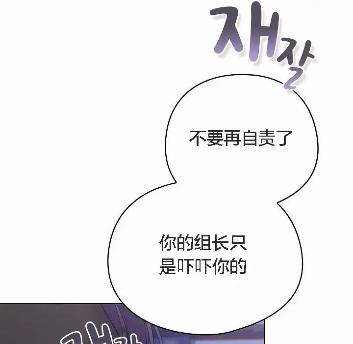 《猫猫牵红线》第4话图123