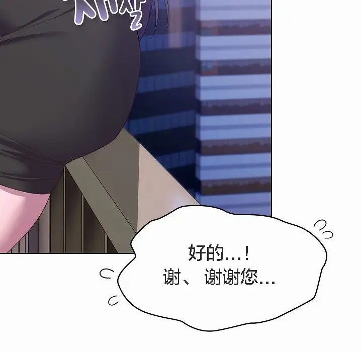 《猫猫牵红线》第4话图124