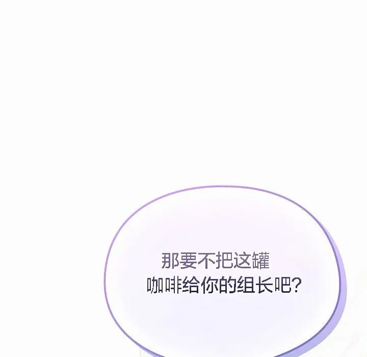 《猫猫牵红线》第4话图125