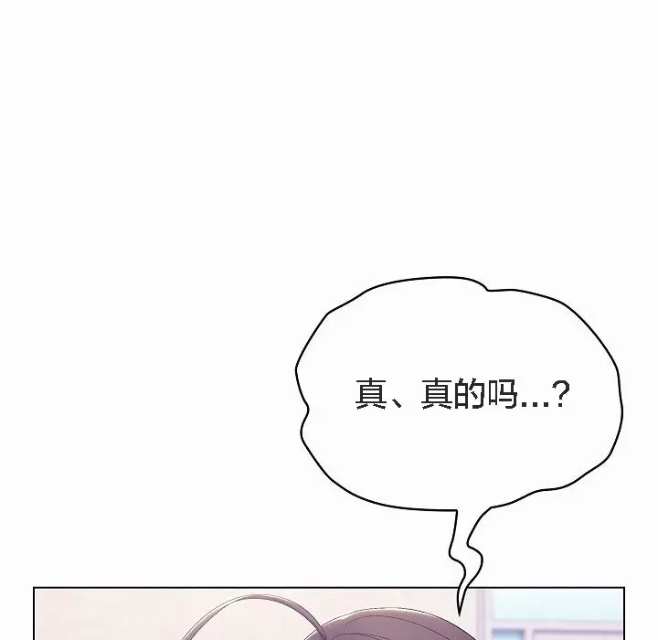 《猫猫牵红线》第4话图129