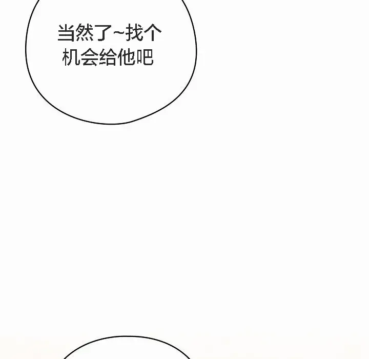 《猫猫牵红线》第4话图131