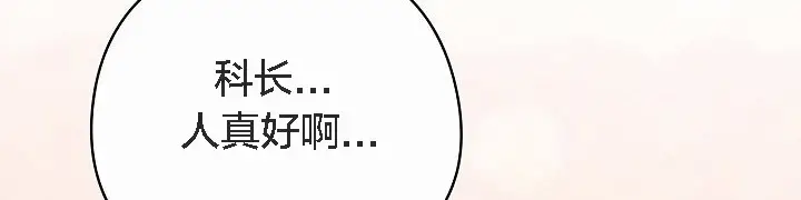 《猫猫牵红线》第4话图132