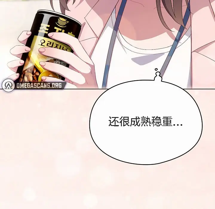《猫猫牵红线》第4话图134