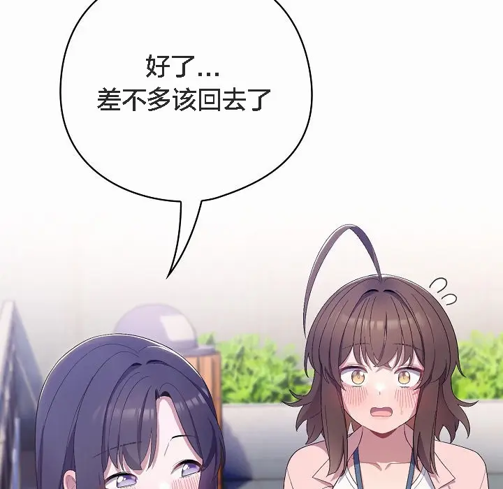 《猫猫牵红线》第4话图137