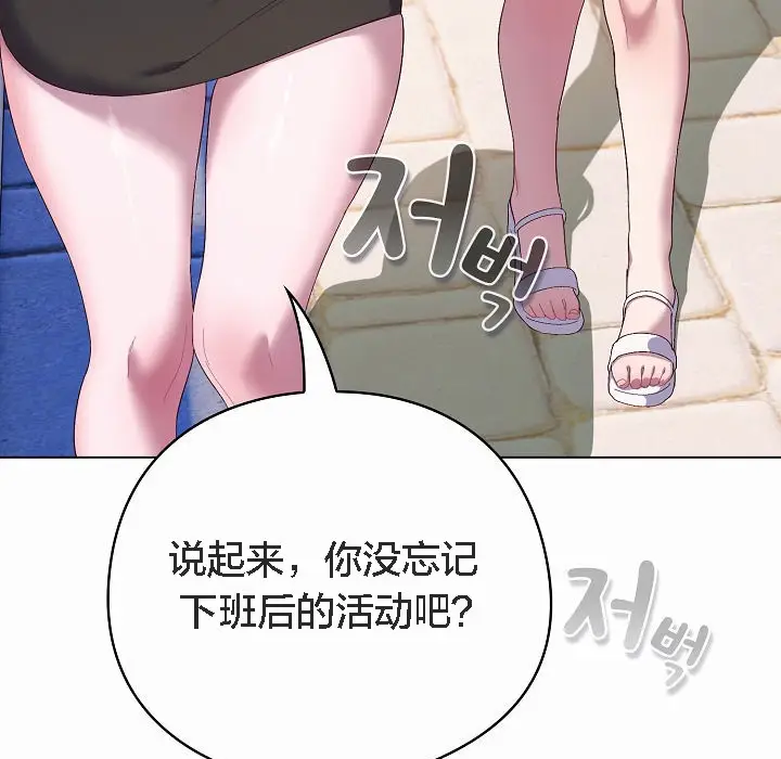 《猫猫牵红线》第4话图139