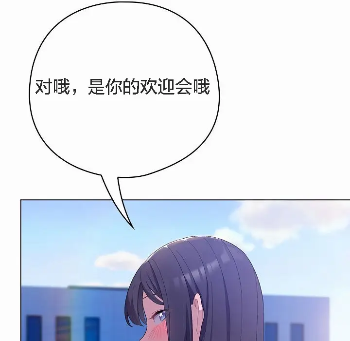 《猫猫牵红线》第4话图143
