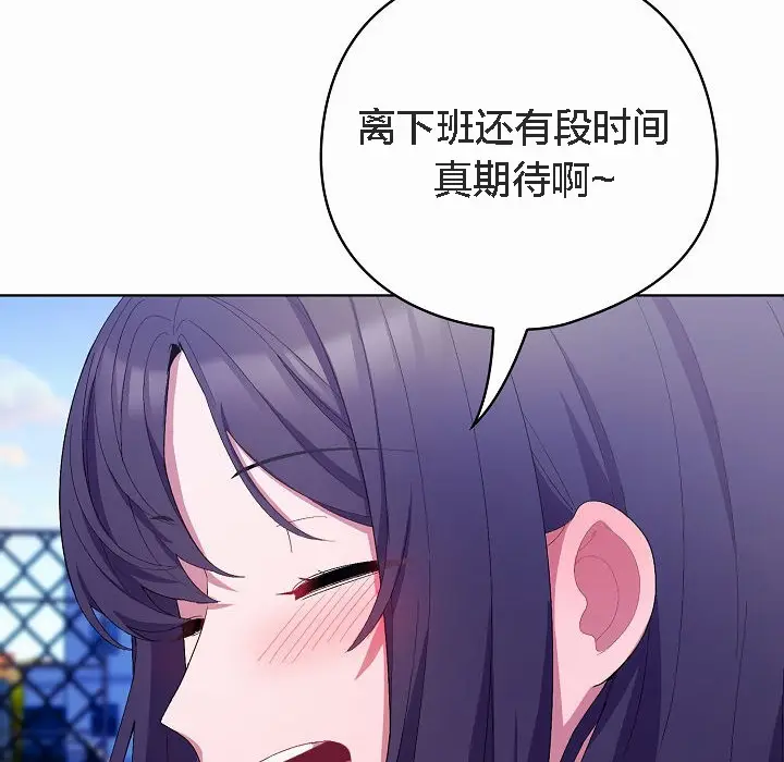 《猫猫牵红线》第4话图146