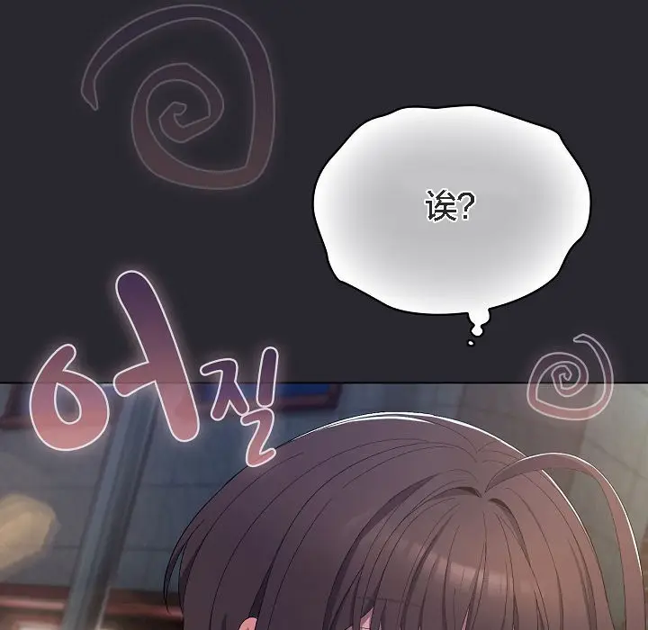《猫猫牵红线》第4话图163