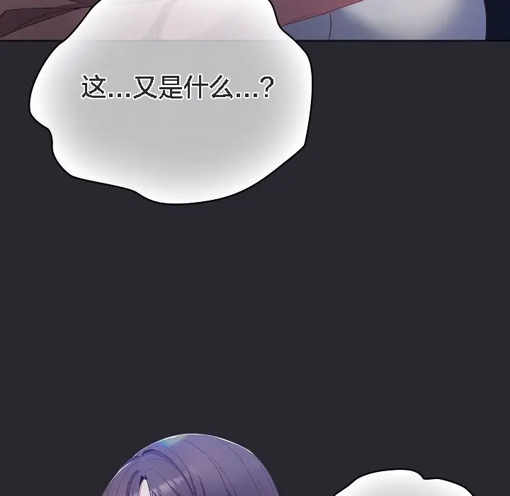《猫猫牵红线》第4话图165