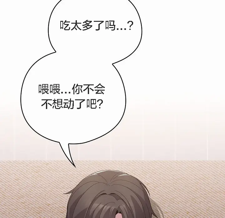 《猫猫牵红线》第4话图17