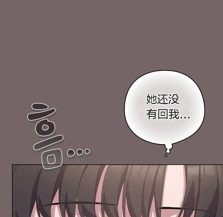 《猫猫牵红线》第4话图177