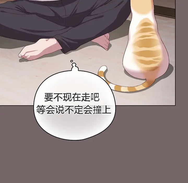 《猫猫牵红线》第4话图180