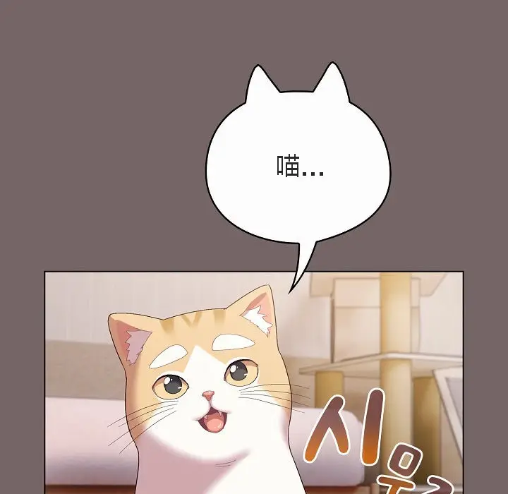 《猫猫牵红线》第4话图181