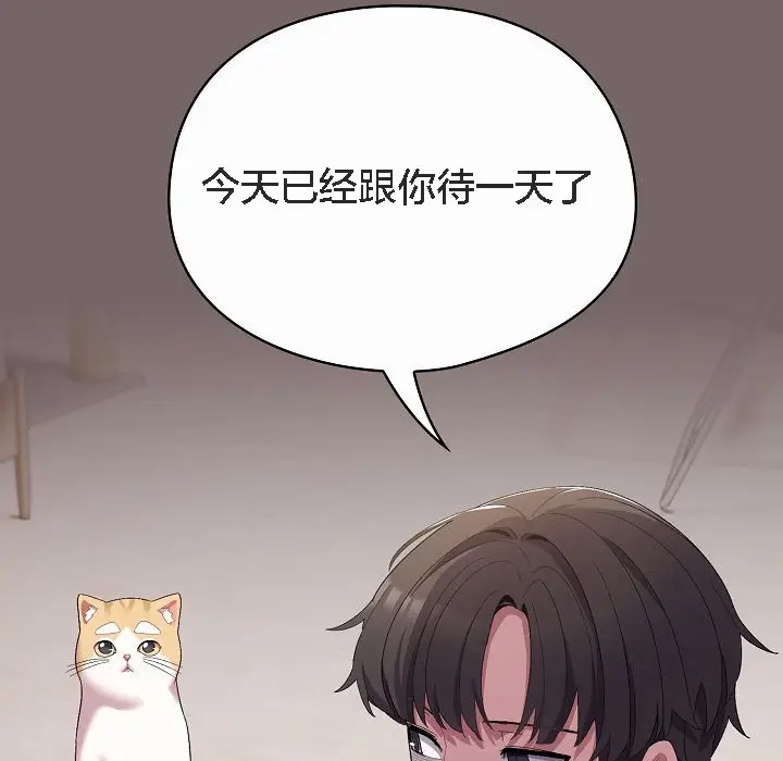 《猫猫牵红线》第4话图183