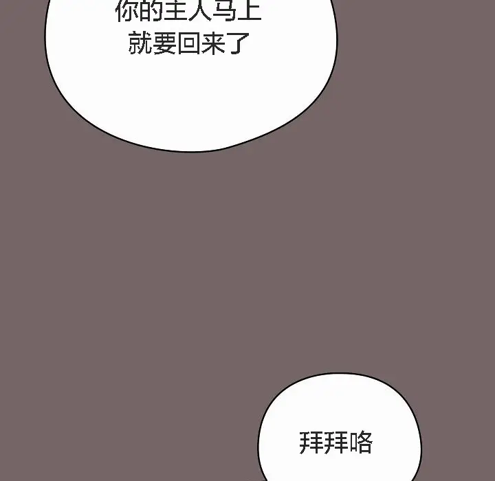 《猫猫牵红线》第4话图185
