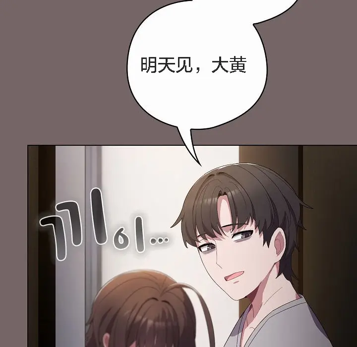 《猫猫牵红线》第4话图186