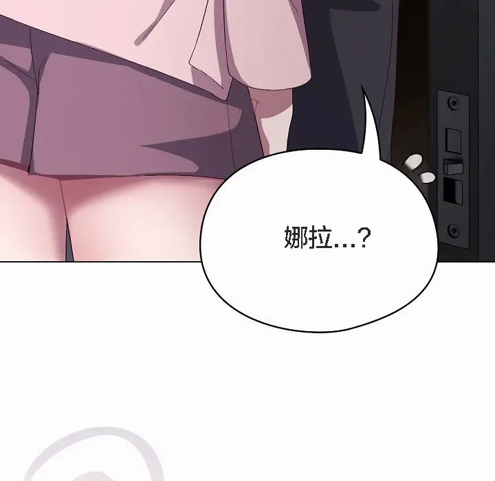 《猫猫牵红线》第4话图191
