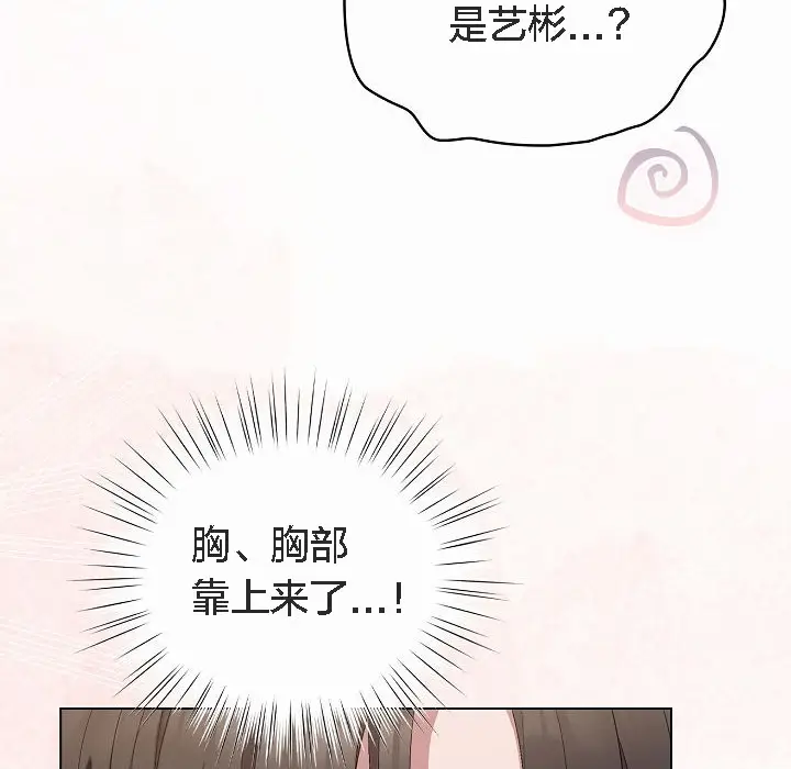 《猫猫牵红线》第4话图194