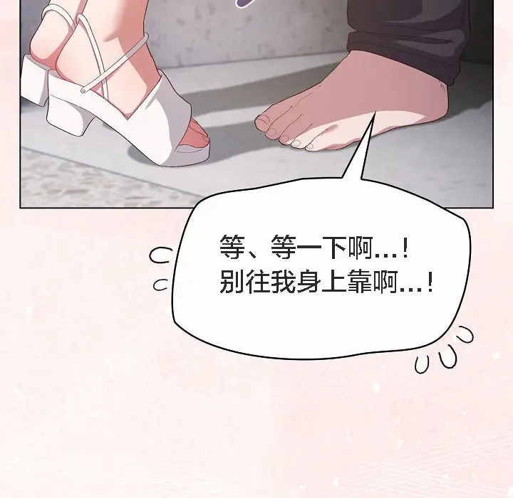 《猫猫牵红线》第4话图198