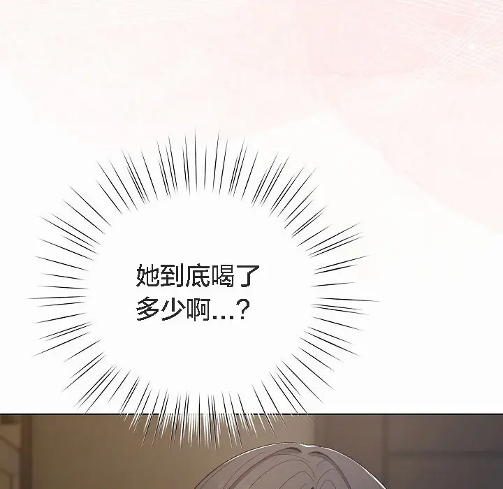 《猫猫牵红线》第4话图199